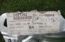 Петля капота правая для Ford Transit на фотографиях