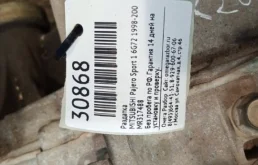 Раздатка для Mitsubishi Pajero 1998 года на фотографиях