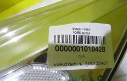 Фара левая для Ford Kuga 2017 года на фотографиях