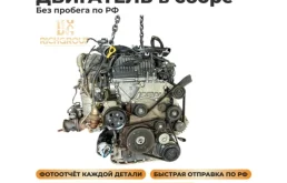 Двигатель без навесного D4HA для Hyundai Santa Fe 3 DM 2012-2016