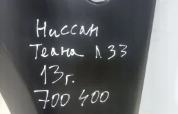 Крыло левое для Nissan Teana 2018 года на фотографиях