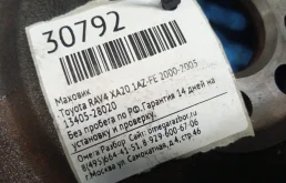 Маховик АКПП для Toyota RAV4 на фотографиях