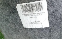 Подкрылок передний левый для Toyota RAV4 2013 года на фотографиях