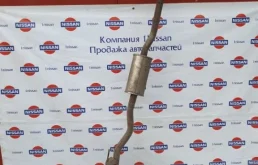 Глушитель основной для Nissan X-Trail 2018 года на фотографиях