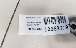 Петля капота левая для BMW X3 2013 года на фотографиях