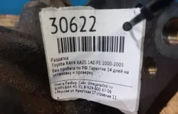 Раздатка для Toyota RAV4 2002 года на фотографиях